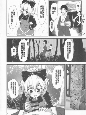 (例大祭16) [ヒッツッツ (ひっつ)] 幻想郷エロ能力化異変 VI 東方痴隷殿 (東方Project) [粉兔正常汉化]_07_klty