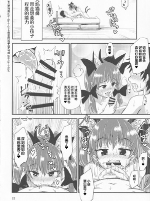 (例大祭16) [ヒッツッツ (ひっつ)] 幻想郷エロ能力化異変 VI 東方痴隷殿 (東方Project) [粉兔正常汉化]_21_anhm