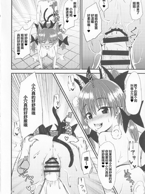 (例大祭16) [ヒッツッツ (ひっつ)] 幻想郷エロ能力化異変 VI 東方痴隷殿 (東方Project) [粉兔正常汉化]_23_wkov