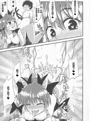 (例大祭16) [ヒッツッツ (ひっつ)] 幻想郷エロ能力化異変 VI 東方痴隷殿 (東方Project) [粉兔正常汉化]_24_lxoo