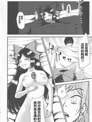 (例大祭16) [ヒッツッツ (ひっつ)] 幻想郷エロ能力化異変 VI 東方痴隷殿 (東方Project) [粉兔正常汉化]_25_almi