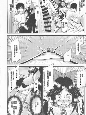 (例大祭16) [ヒッツッツ (ひっつ)] 幻想郷エロ能力化異変 VI 東方痴隷殿 (東方Project) [粉兔正常汉化]_27_qsju