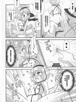 (例大祭16) [ヒッツッツ (ひっつ)] 幻想郷エロ能力化異変 VI 東方痴隷殿 (東方Project) [粉兔正常汉化]_33_vosw