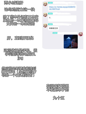 [4UU] ギャルシーちゃんとギャルマリーちゃん❤︎ (Fate／Grand Order)［九十五个人汉化］_5_utgs