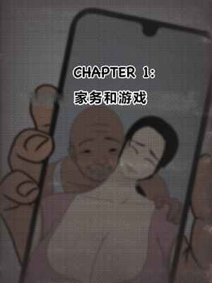[BAHALAKAYOJAN] Don't Worry! I'll take care of your wife! Chapter 1 [中国翻译]_02_uoal