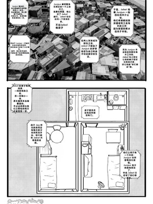 [BAHALAKAYOJAN] Don't Worry! I'll take care of your wife! Chapter 1 [中国翻译]_04_pnjt