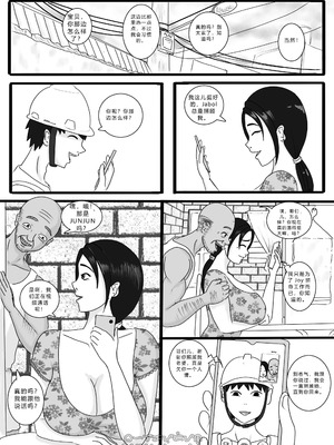 [BAHALAKAYOJAN] Don't Worry! I'll take care of your wife! Chapter 1 [中国翻译]_05_owlt