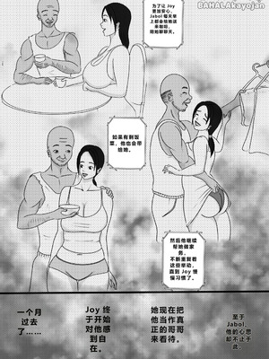 [BAHALAKAYOJAN] Don't Worry! I'll take care of your wife! Chapter 1 [中国翻译]_08_dgcu