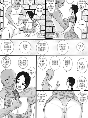 [BAHALAKAYOJAN] Don't Worry! I'll take care of your wife! Chapter 1 [中国翻译]_09_ngiw