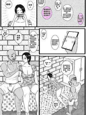 [BAHALAKAYOJAN] Don't Worry! I'll take care of your wife! Chapter 1 [中国翻译]_11_qhob