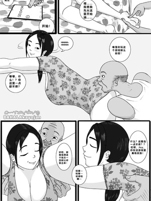 [BAHALAKAYOJAN] Don't Worry! I'll take care of your wife! Chapter 1 [中国翻译]_12_qpum