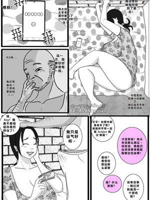 [BAHALAKAYOJAN] Don't Worry! I'll take care of your wife! Chapter 1 [中国翻译]_16_crgb