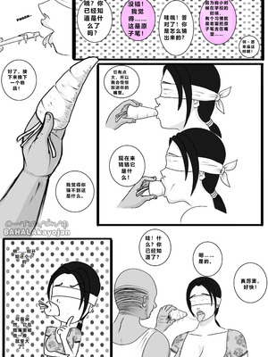 [BAHALAKAYOJAN] Don't Worry! I'll take care of your wife! Chapter 1 [中国翻译]_18_qwxe