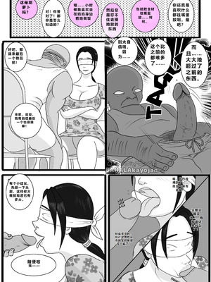 [BAHALAKAYOJAN] Don't Worry! I'll take care of your wife! Chapter 1 [中国翻译]_19_rjfa