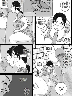 [BAHALAKAYOJAN] Don't Worry! I'll take care of your wife! Chapter 1 [中国翻译]_21_nncu