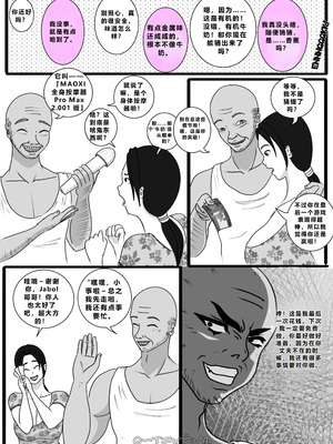 [BAHALAKAYOJAN] Don't Worry! I'll take care of your wife! Chapter 1 [中国翻译]_23_wicd