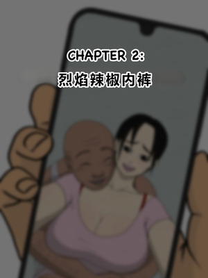 [BAHALAkayojan]Don’t Worry! I’ll take care of your wife! Chapter 2 [中国翻译]_02_dyhg