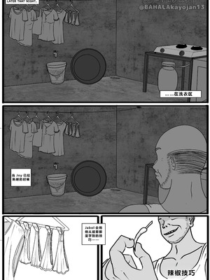 [BAHALAkayojan]Don’t Worry! I’ll take care of your wife! Chapter 2 [中国翻译]_07_pwug