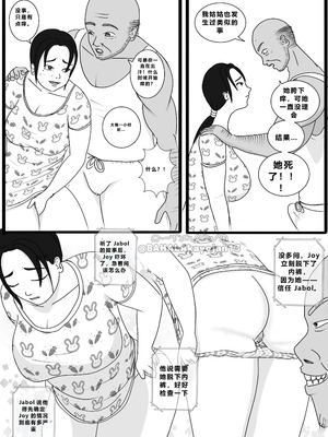 [BAHALAkayojan]Don’t Worry! I’ll take care of your wife! Chapter 2 [中国翻译]_09_viit