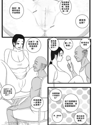 [BAHALAkayojan]Don’t Worry! I’ll take care of your wife! Chapter 2 [中国翻译]_15_ohkd