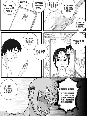 [BAHALAkayojan]Don’t Worry! I’ll take care of your wife! Chapter 2 [中国翻译]_19_ixho