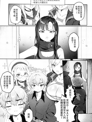 [LOVE ADDICT (大根ヲロシ)] 三流が小さくなりまして (勝利の女神：NIKKE) [禁漫漢化組]_02_xdmj