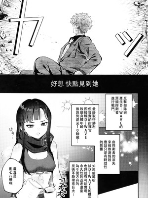 [LOVE ADDICT (大根ヲロシ)] 三流が小さくなりまして (勝利の女神：NIKKE) [禁漫漢化組]_04_mxob