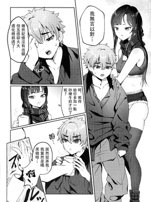 [LOVE ADDICT (大根ヲロシ)] 三流が小さくなりまして (勝利の女神：NIKKE) [禁漫漢化組]_05_ngsg