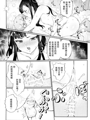 [LOVE ADDICT (大根ヲロシ)] 三流が小さくなりまして (勝利の女神：NIKKE) [禁漫漢化組]_19_mefv