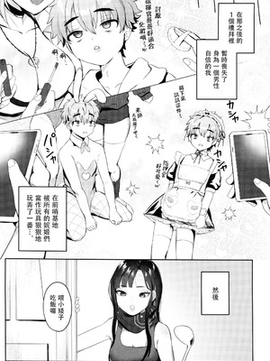 [LOVE ADDICT (大根ヲロシ)] 三流が小さくなりまして (勝利の女神：NIKKE) [禁漫漢化組]_30_mucn