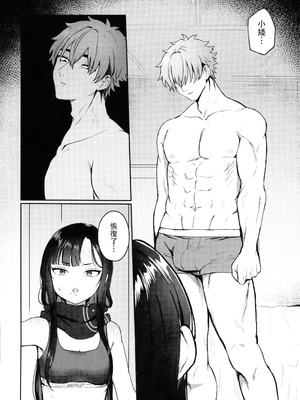 [LOVE ADDICT (大根ヲロシ)] 三流が小さくなりまして (勝利の女神：NIKKE) [禁漫漢化組]_31_oeet