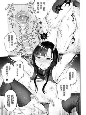 [LOVE ADDICT (大根ヲロシ)] 三流が小さくなりまして (勝利の女神：NIKKE) [禁漫漢化組]_34_yybi