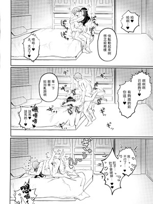 [LOVE ADDICT (大根ヲロシ)] 三流が小さくなりまして (勝利の女神：NIKKE) [禁漫漢化組]_35_ahap