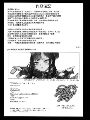 [LOVE ADDICT (大根ヲロシ)] 三流が小さくなりまして (勝利の女神：NIKKE) [禁漫漢化組]_37_vgiy