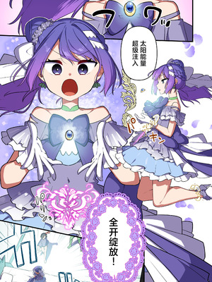 [うーらる (山梨ユウヤ)] 悪の手先になったので。～魔法少女を凌辱します～3｜既然成为了邪恶的爪牙。~那就去凌辱魔法少女吧~3 [白杨汉化组]_015_bmla