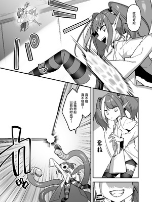 [うーらる (山梨ユウヤ)] 悪の手先になったので。～魔法少女を凌辱します～3｜既然成为了邪恶的爪牙。~那就去凌辱魔法少女吧~3 [白杨汉化组]_025_stph