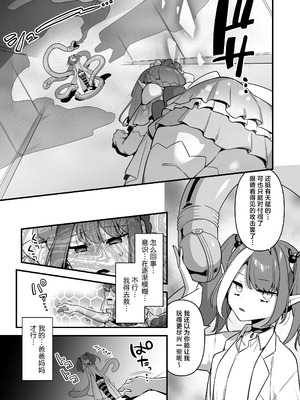 [うーらる (山梨ユウヤ)] 悪の手先になったので。～魔法少女を凌辱します～3｜既然成为了邪恶的爪牙。~那就去凌辱魔法少女吧~3 [白杨汉化组]_027_epll