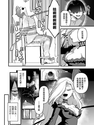 [うーらる (山梨ユウヤ)] 悪の手先になったので。～魔法少女を凌辱します～3｜既然成为了邪恶的爪牙。~那就去凌辱魔法少女吧~3 [白杨汉化组]_030_yqyf