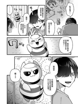 [うーらる (山梨ユウヤ)] 悪の手先になったので。～魔法少女を凌辱します～3｜既然成为了邪恶的爪牙。~那就去凌辱魔法少女吧~3 [白杨汉化组]_032_gisq