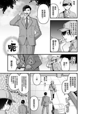 [うーらる (山梨ユウヤ)] 悪の手先になったので。～魔法少女を凌辱します～3｜既然成为了邪恶的爪牙。~那就去凌辱魔法少女吧~3 [白杨汉化组]_035_qebw