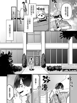 [うーらる (山梨ユウヤ)] 悪の手先になったので。～魔法少女を凌辱します～3｜既然成为了邪恶的爪牙。~那就去凌辱魔法少女吧~3 [白杨汉化组]_036_fosr
