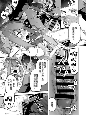 [うーらる (山梨ユウヤ)] 悪の手先になったので。～魔法少女を凌辱します～3｜既然成为了邪恶的爪牙。~那就去凌辱魔法少女吧~3 [白杨汉化组]_065_nrih