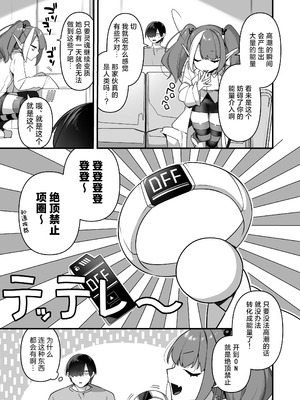 [うーらる (山梨ユウヤ)] 悪の手先になったので。～魔法少女を凌辱します～3｜既然成为了邪恶的爪牙。~那就去凌辱魔法少女吧~3 [白杨汉化组]_079_txss