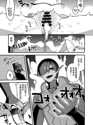 [うーらる (山梨ユウヤ)] 悪の手先になったので。～魔法少女を凌辱します～3｜既然成为了邪恶的爪牙。~那就去凌辱魔法少女吧~3 [白杨汉化组]_091_nwvk