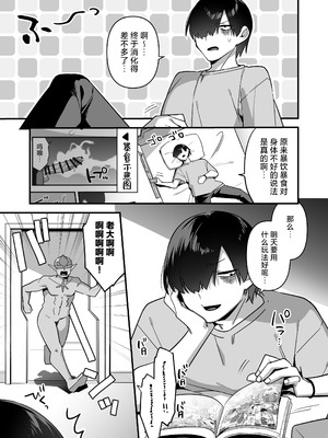 [うーらる (山梨ユウヤ)] 悪の手先になったので。～魔法少女を凌辱します～3｜既然成为了邪恶的爪牙。~那就去凌辱魔法少女吧~3 [白杨汉化组]_097_vild