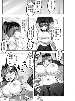 [えっぐぷらんと (絞結ぽち)] むちむちパチュリーとSEXダイエットする話 (東方Project) [甜族星人x我不看本子汉化] [DL版]_07_vthk