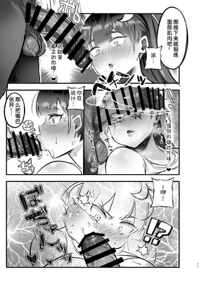 [えっぐぷらんと (絞結ぽち)] むちむちパチュリーとSEXダイエットする話 (東方Project) [甜族星人x我不看本子汉化] [DL版]_13_wgjj
