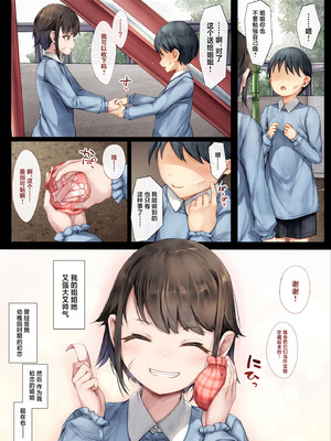 [しろくろうさ (スギユウ)] メス堕ちお姉ちゃん〜いつも守ってくれた男勝りなお姉ちゃんは今日も先輩に抱かれてオンナになる〜 [中国翻訳]_04_ftby