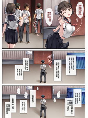 [しろくろうさ (スギユウ)] メス堕ちお姉ちゃん〜いつも守ってくれた男勝りなお姉ちゃんは今日も先輩に抱かれてオンナになる〜 [中国翻訳]_06_jtts