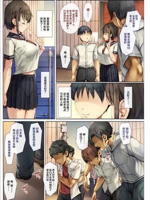 [しろくろうさ (スギユウ)] メス堕ちお姉ちゃん〜いつも守ってくれた男勝りなお姉ちゃんは今日も先輩に抱かれてオンナになる〜 [中国翻訳]_09_qpii